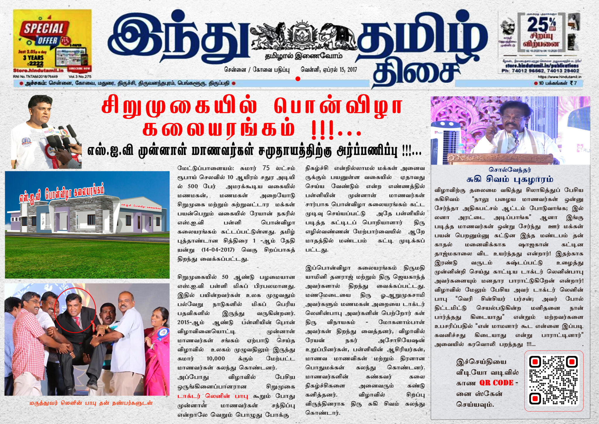 Hindu Paper Final
