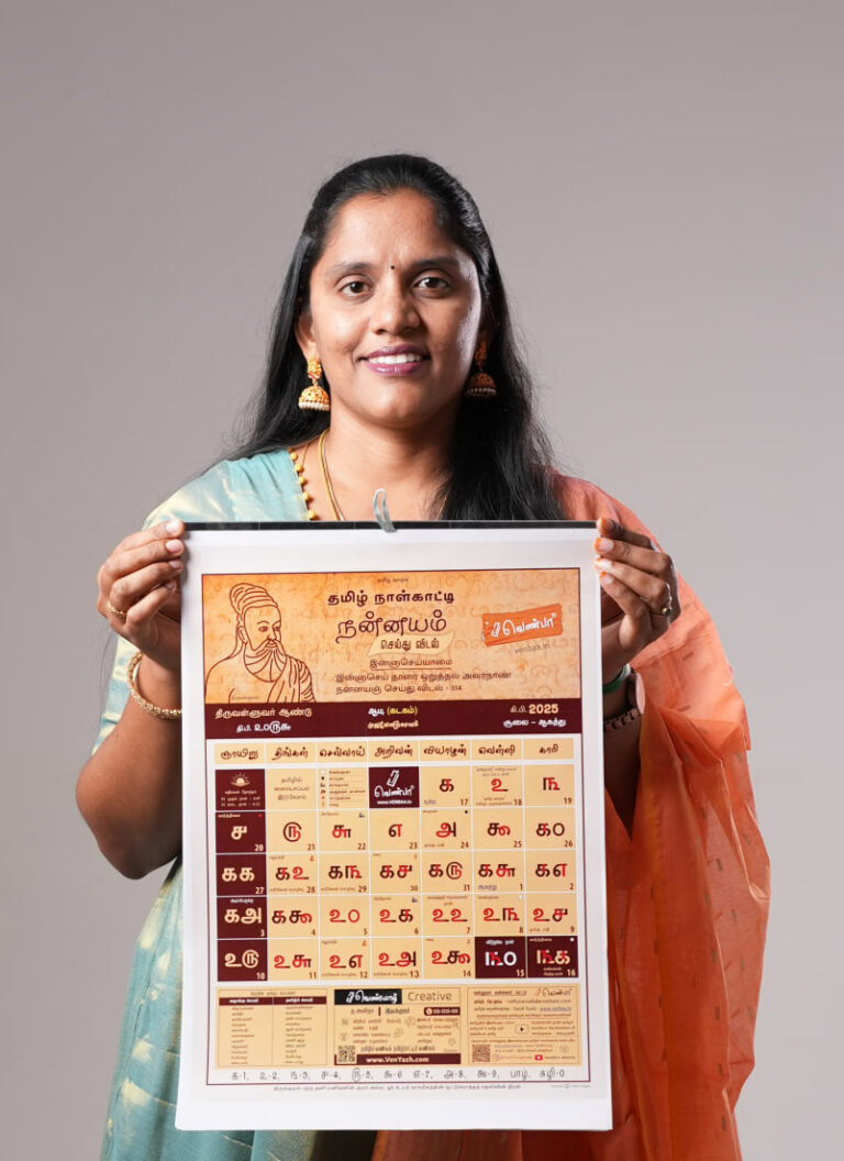 tamil-calendar-2025
